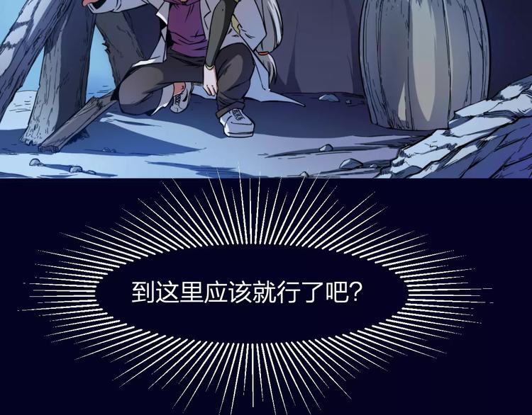 🍕科学修仙录 第6话 这考试太难了 第50页