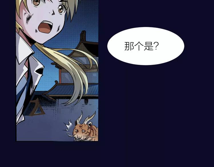🍕科学修仙录 第6话 这考试太难了 第7页