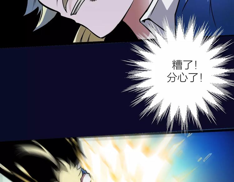 🍕科学修仙录 第6话 这考试太难了 第9页