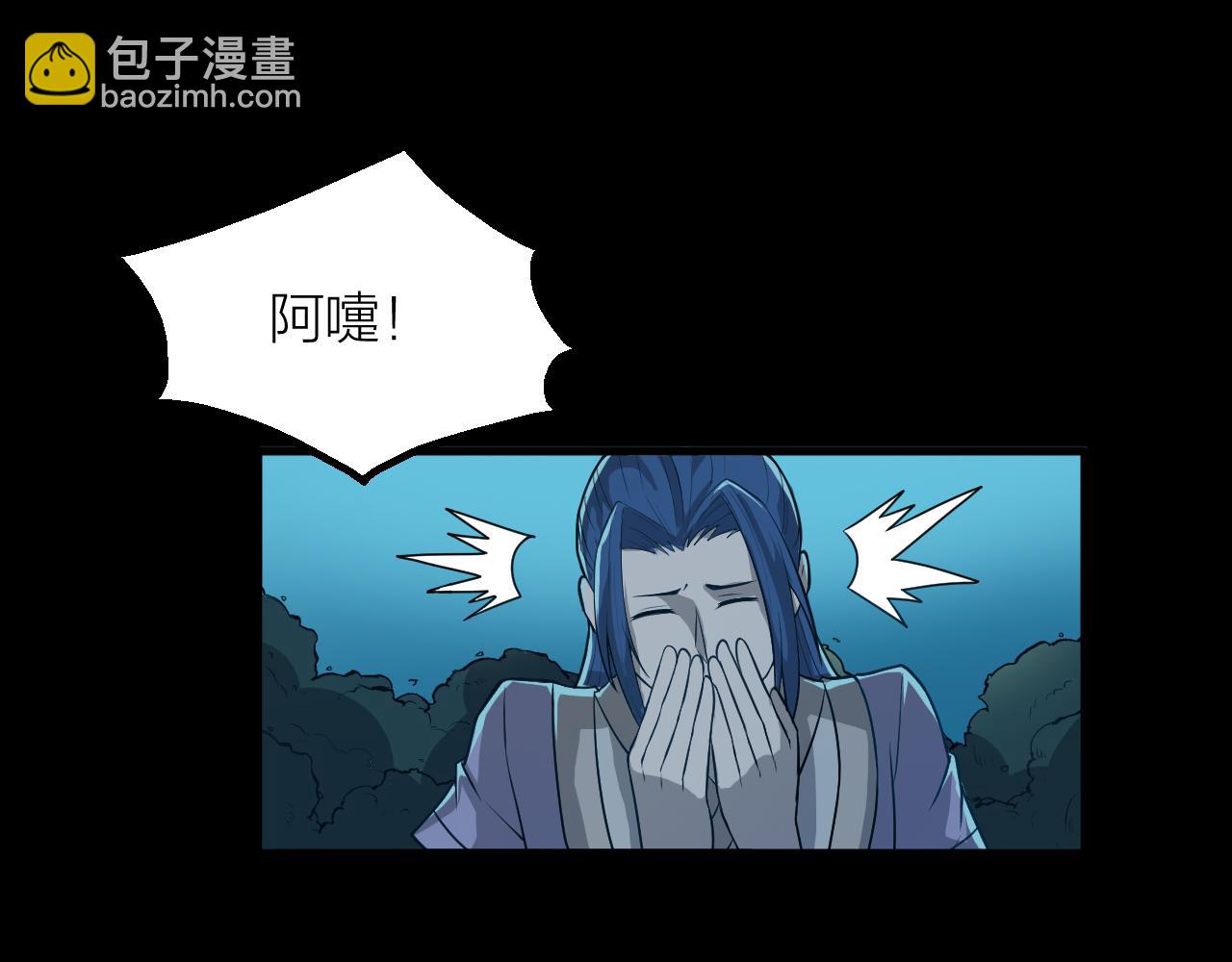 🍕科学修仙录 第48话 敲诈 第10页
