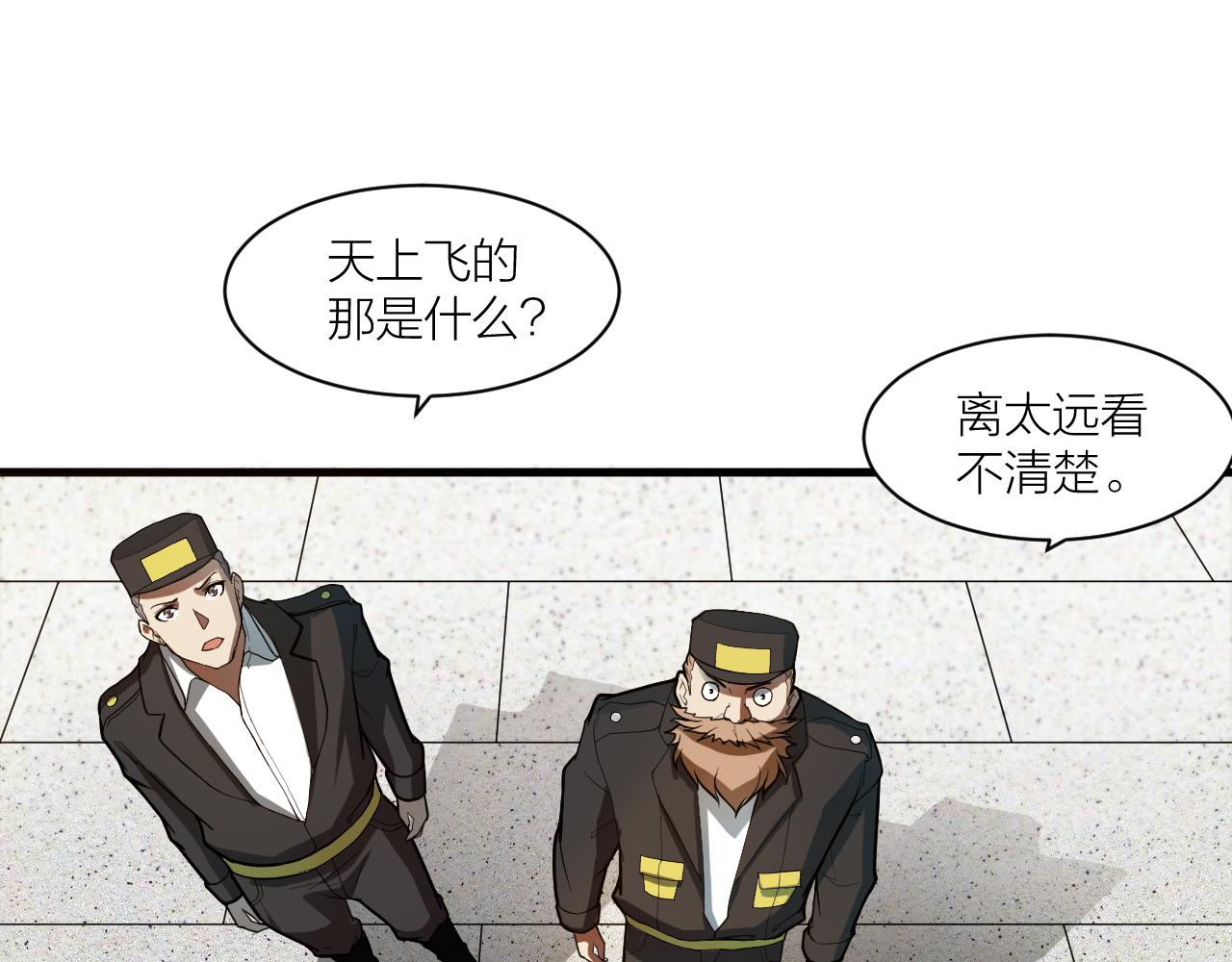 🍕科学修仙录 第48话 敲诈 第19页