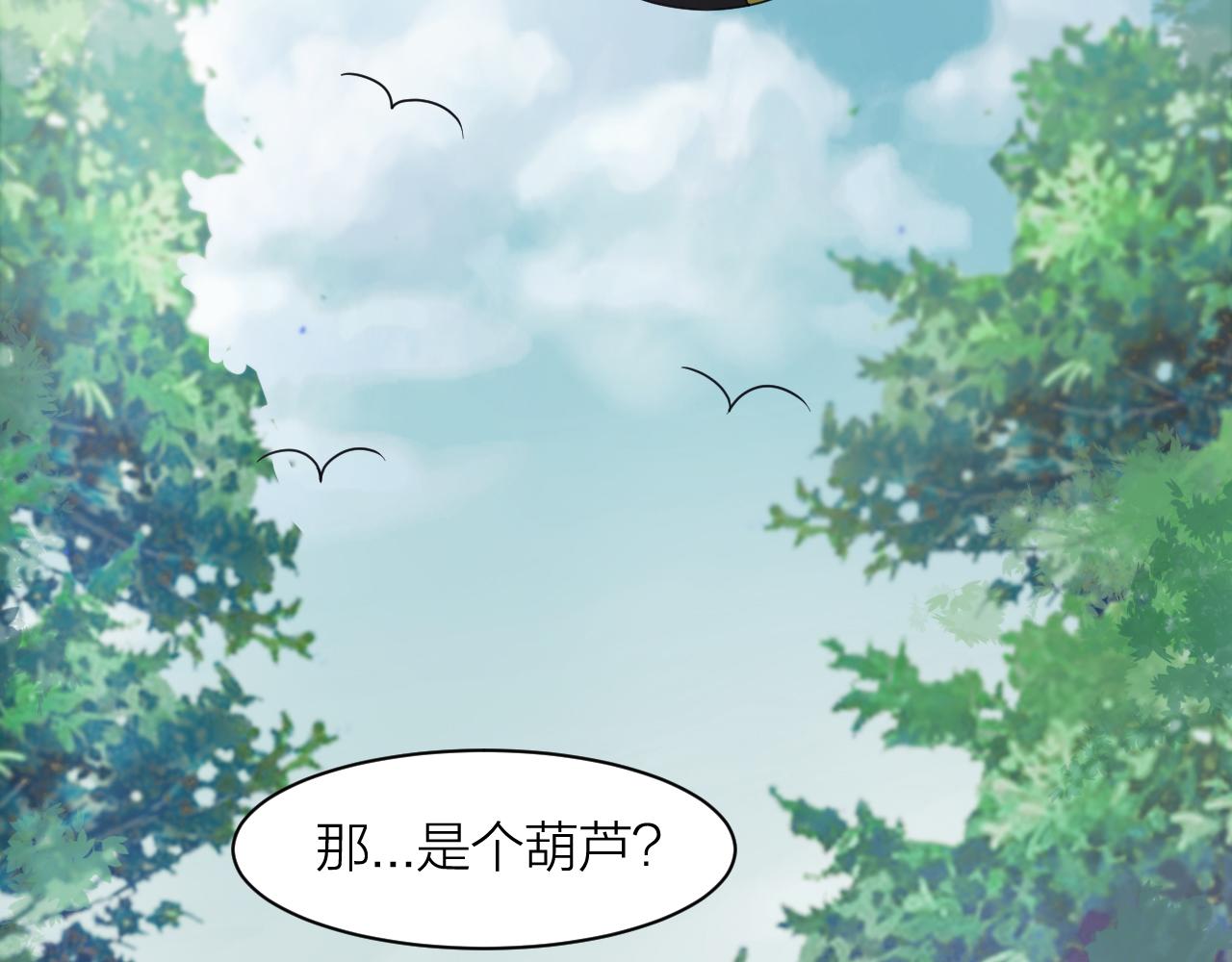 🍕科学修仙录 第48话 敲诈 第22页