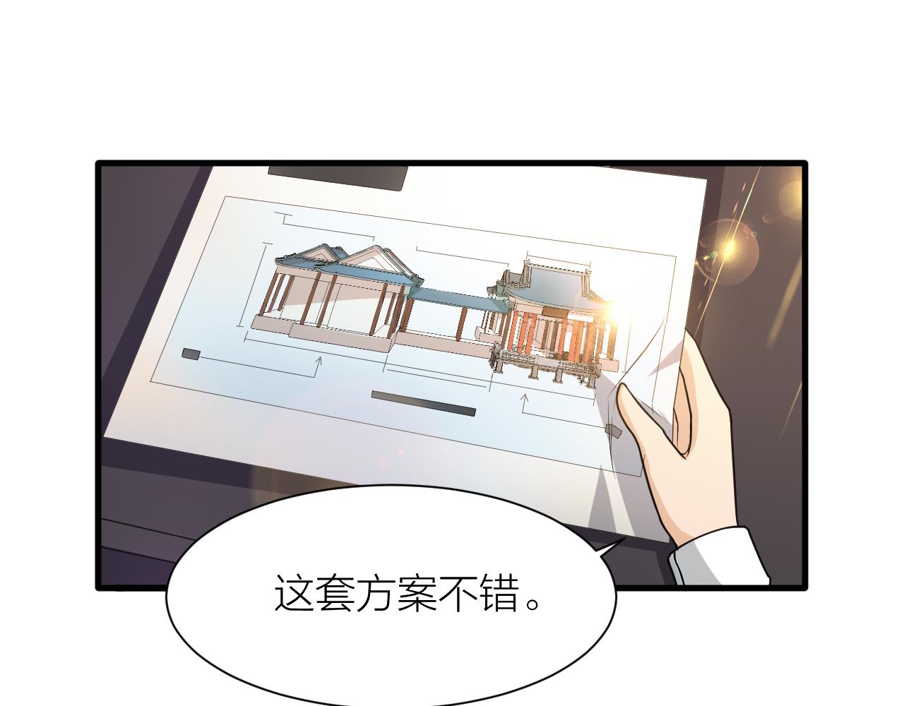 🍕科学修仙录 第48话 敲诈 第28页