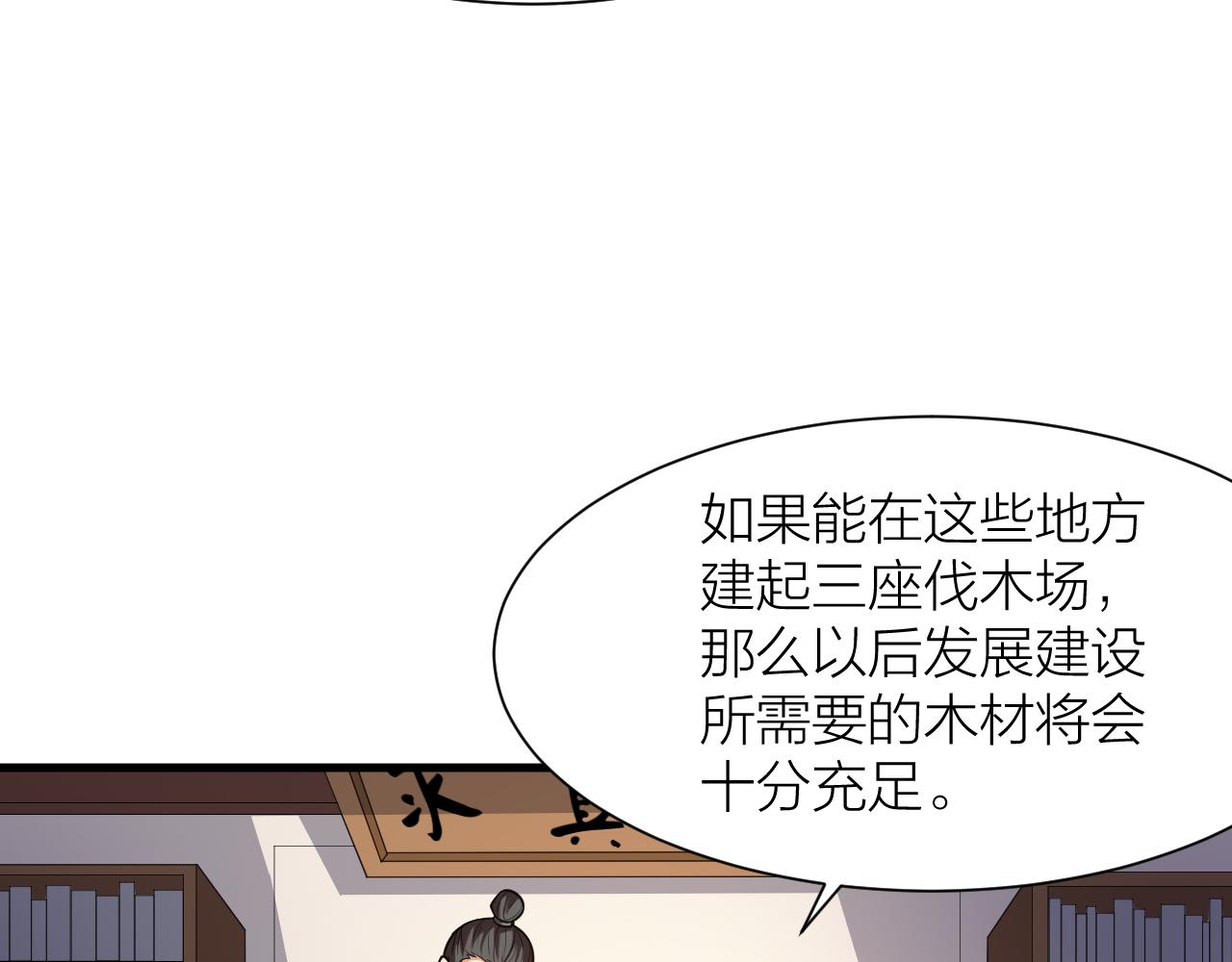 🍕科学修仙录 第48话 敲诈 第29页