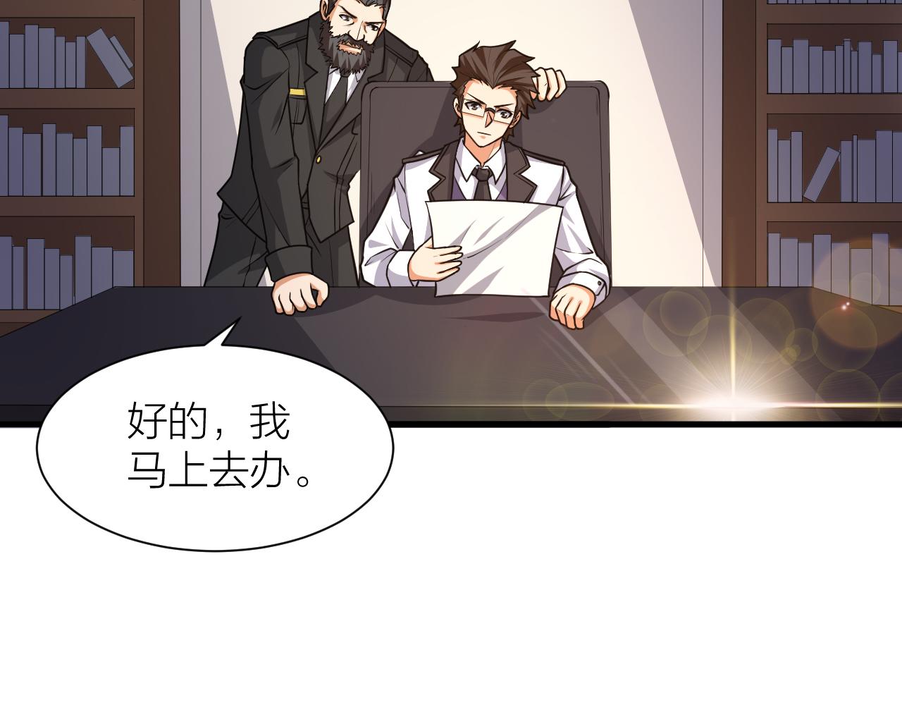 🍕科学修仙录 第48话 敲诈 第30页