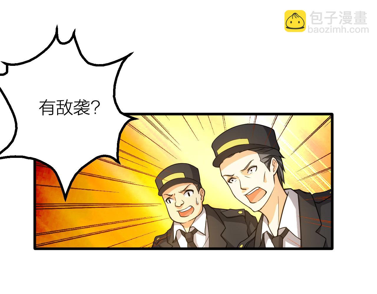 🍕科学修仙录 第48话 敲诈 第36页