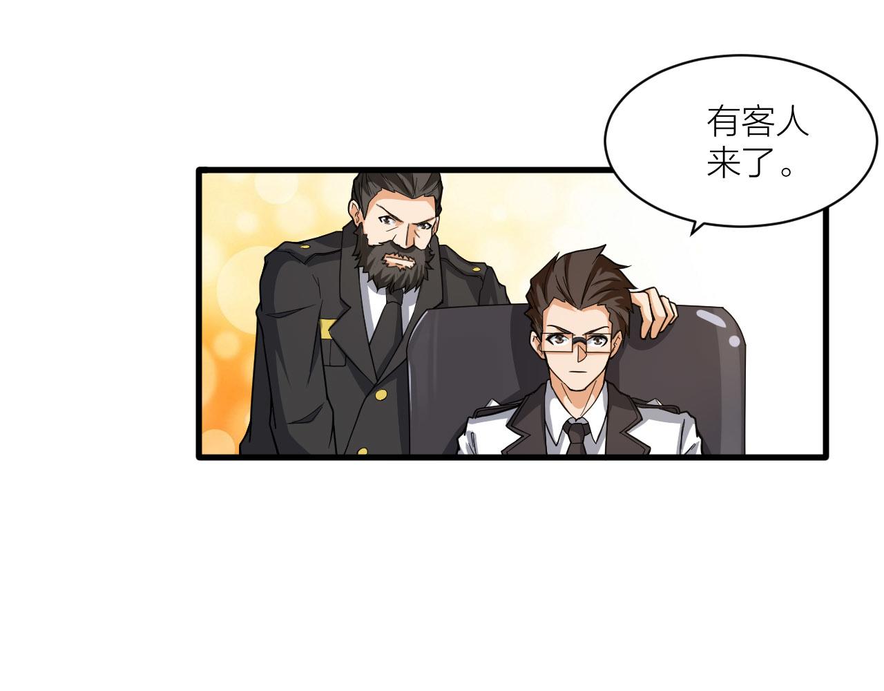 🍕科学修仙录 第48话 敲诈 第37页