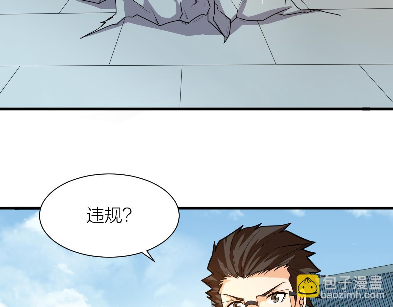 🍕科学修仙录 第48话 敲诈 第45页