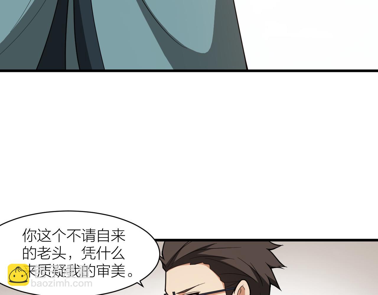 🍕科学修仙录 第48话 敲诈 第49页