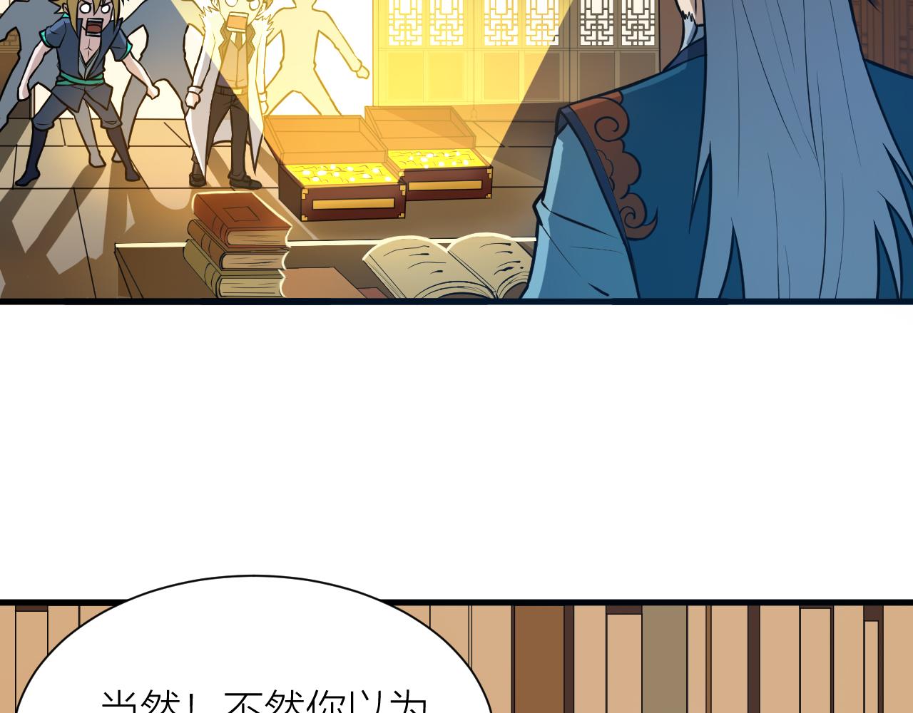 🍕科学修仙录 第50话 开山立教还要答辩？ 第16页
