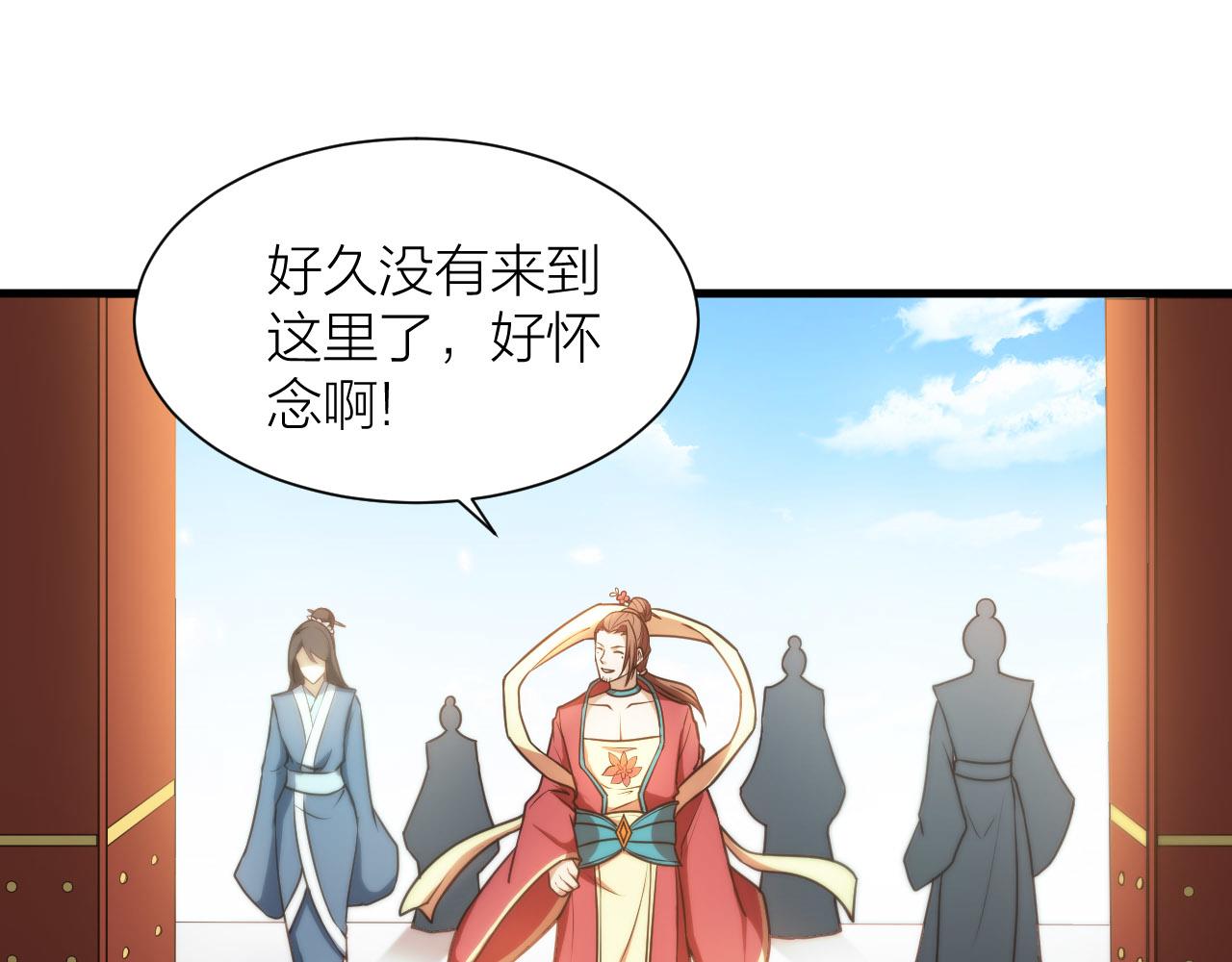 🍕科学修仙录 第50话 开山立教还要答辩？ 第34页