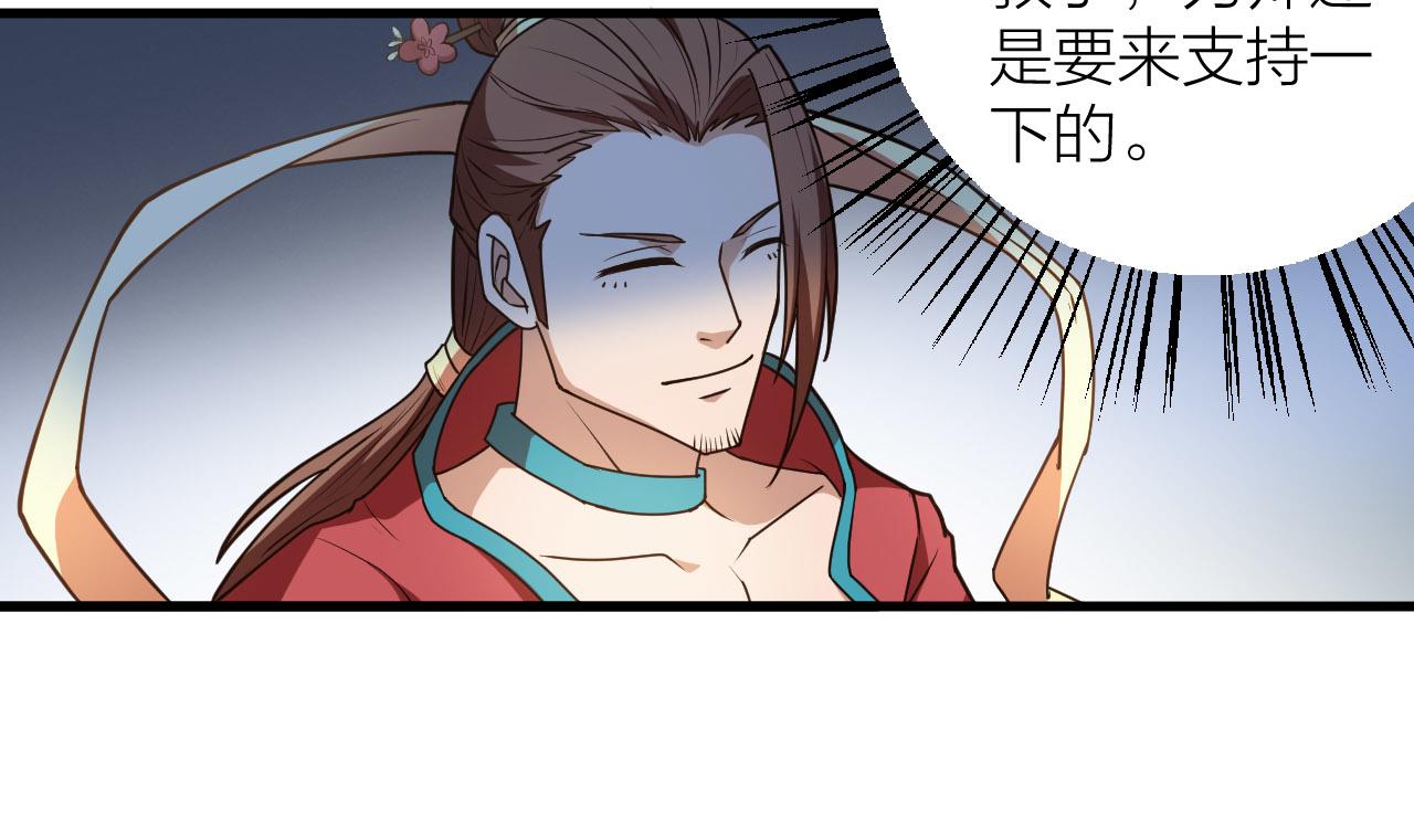 🍕科学修仙录 第50话 开山立教还要答辩？ 第37页