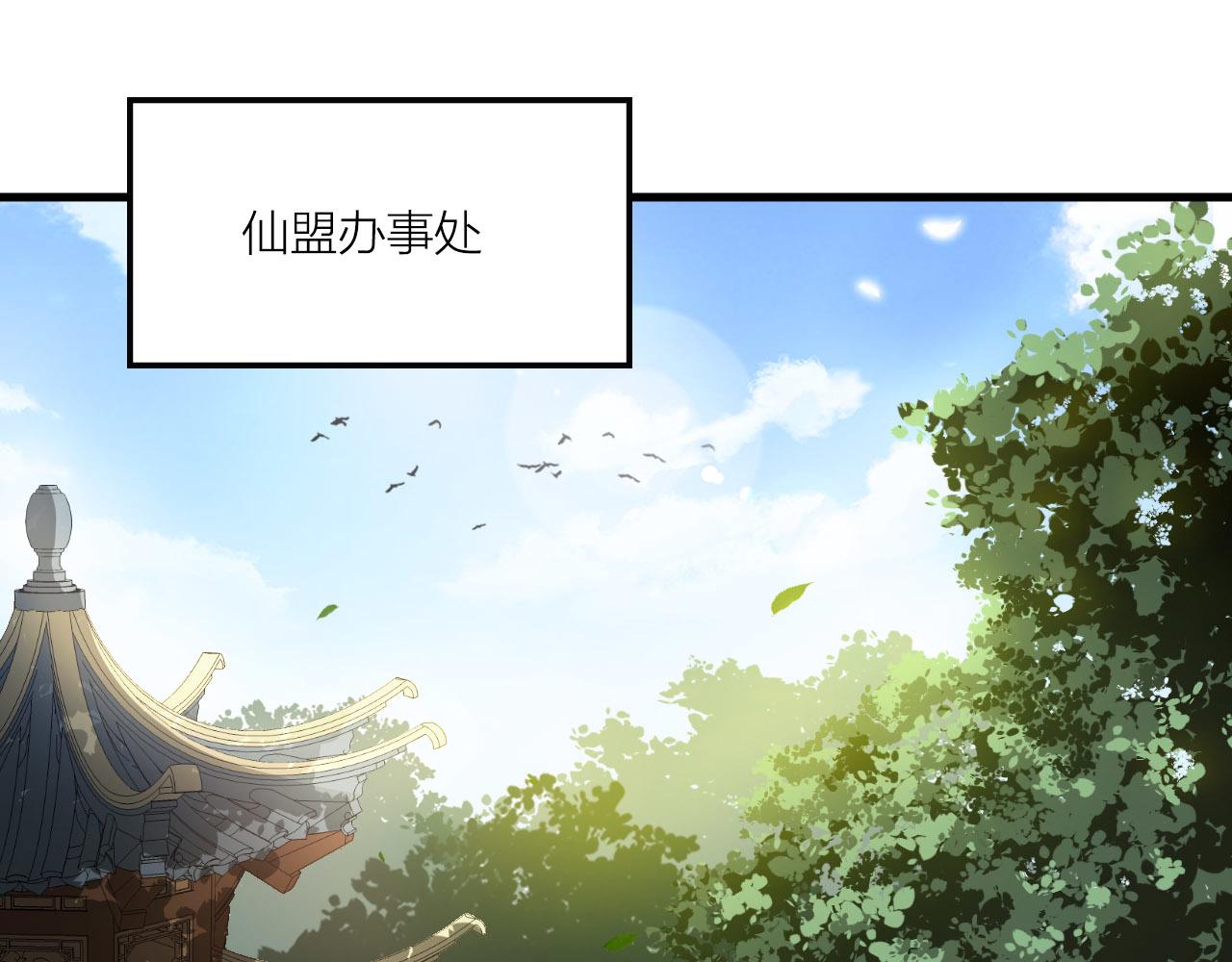 🍕科学修仙录 第50话 开山立教还要答辩？ 第5页