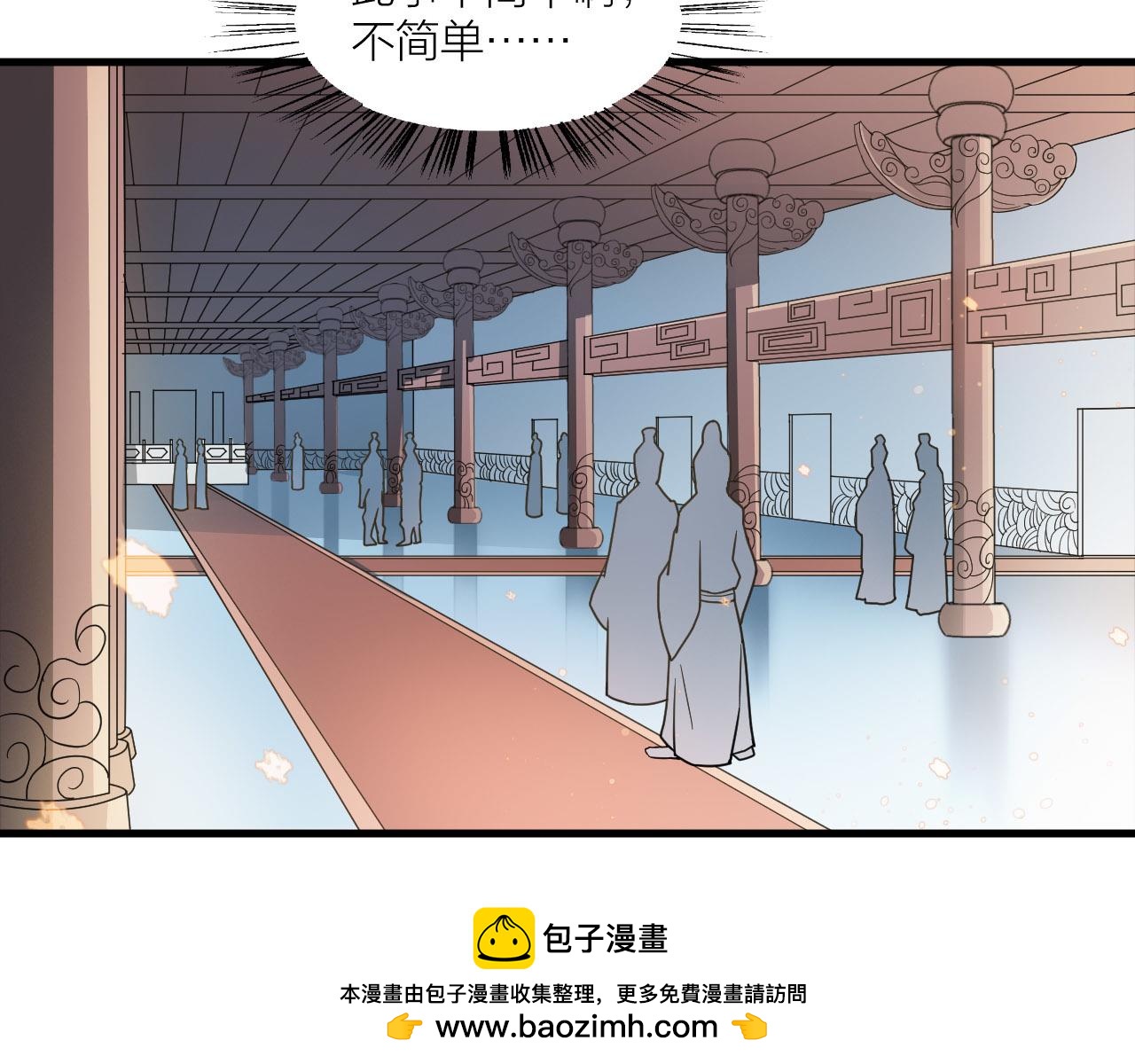 🍕科学修仙录 第50话 开山立教还要答辩？ 第50页