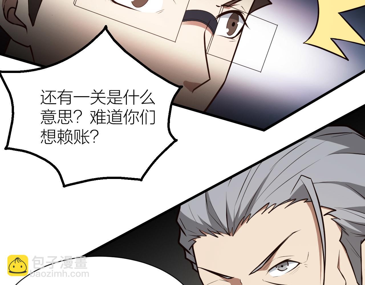 🍕科学修仙录 第50话 开山立教还要答辩？ 第7页