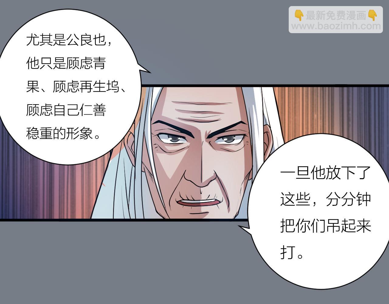 🍕科学修仙录 第52话 查封 第12页
