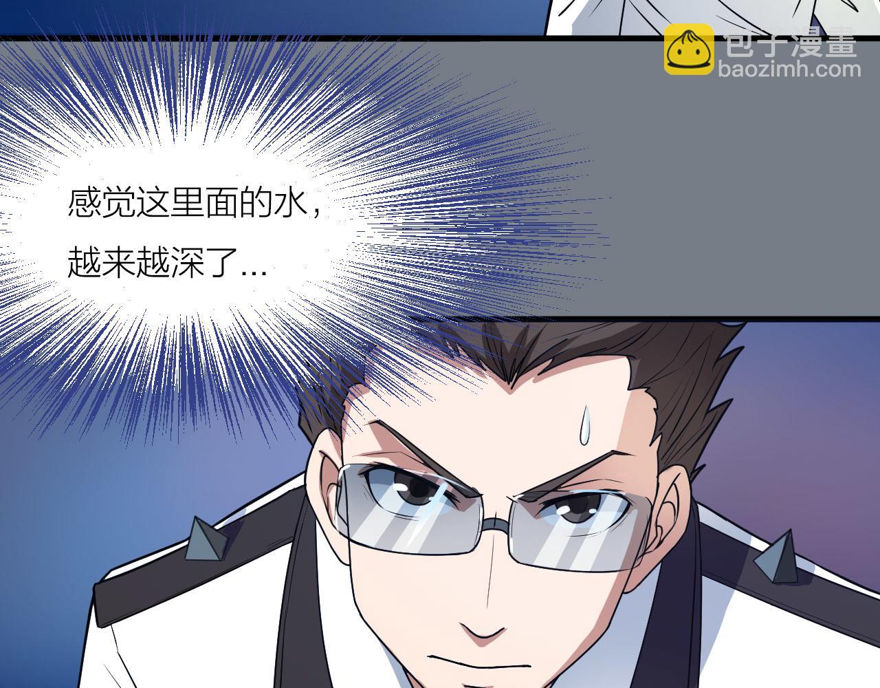 🍕科学修仙录 第52话 查封 第14页