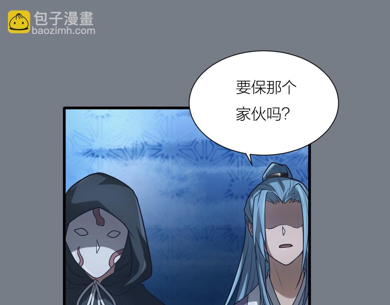 🍕科学修仙录 第52话 查封 第23页