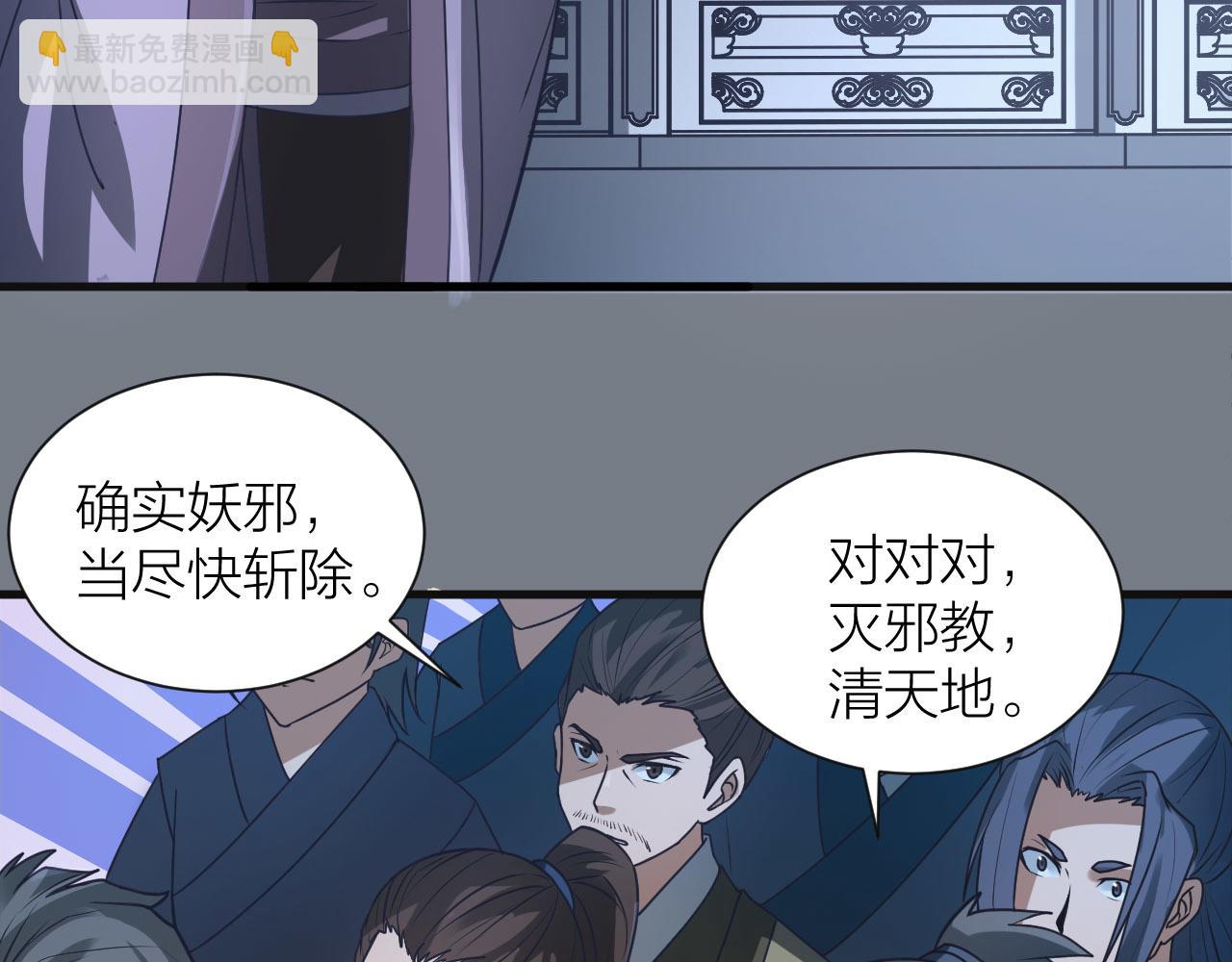 🍕科学修仙录 第52话 查封 第26页