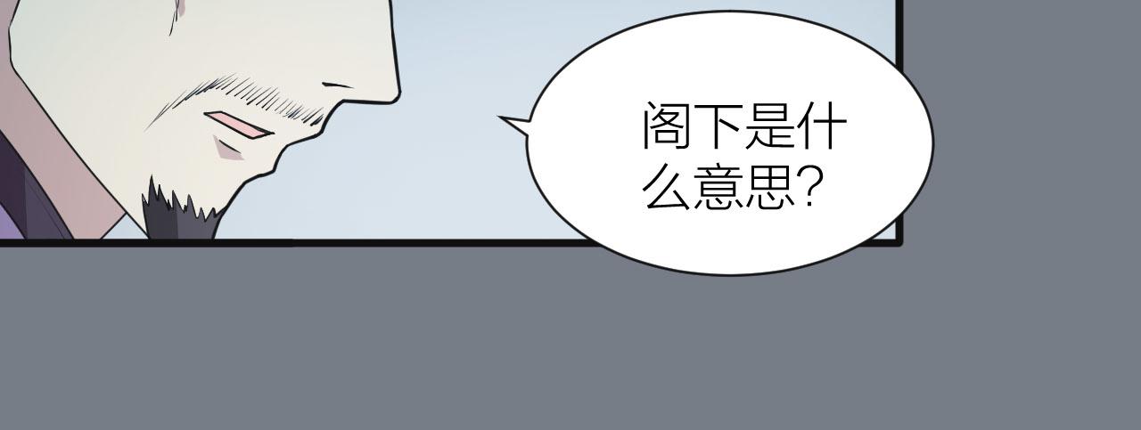 🍕科学修仙录 第52话 查封 第32页