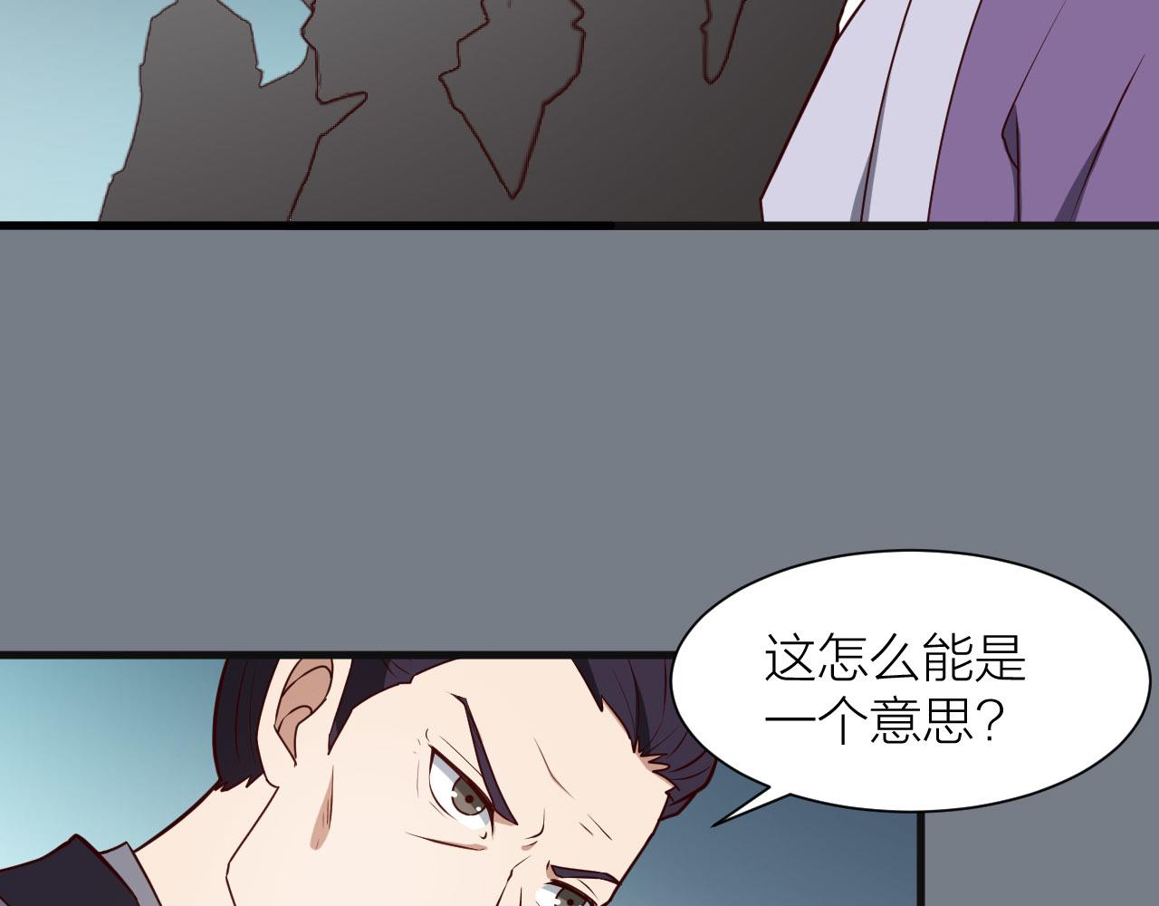 🍕科学修仙录 第52话 查封 第34页