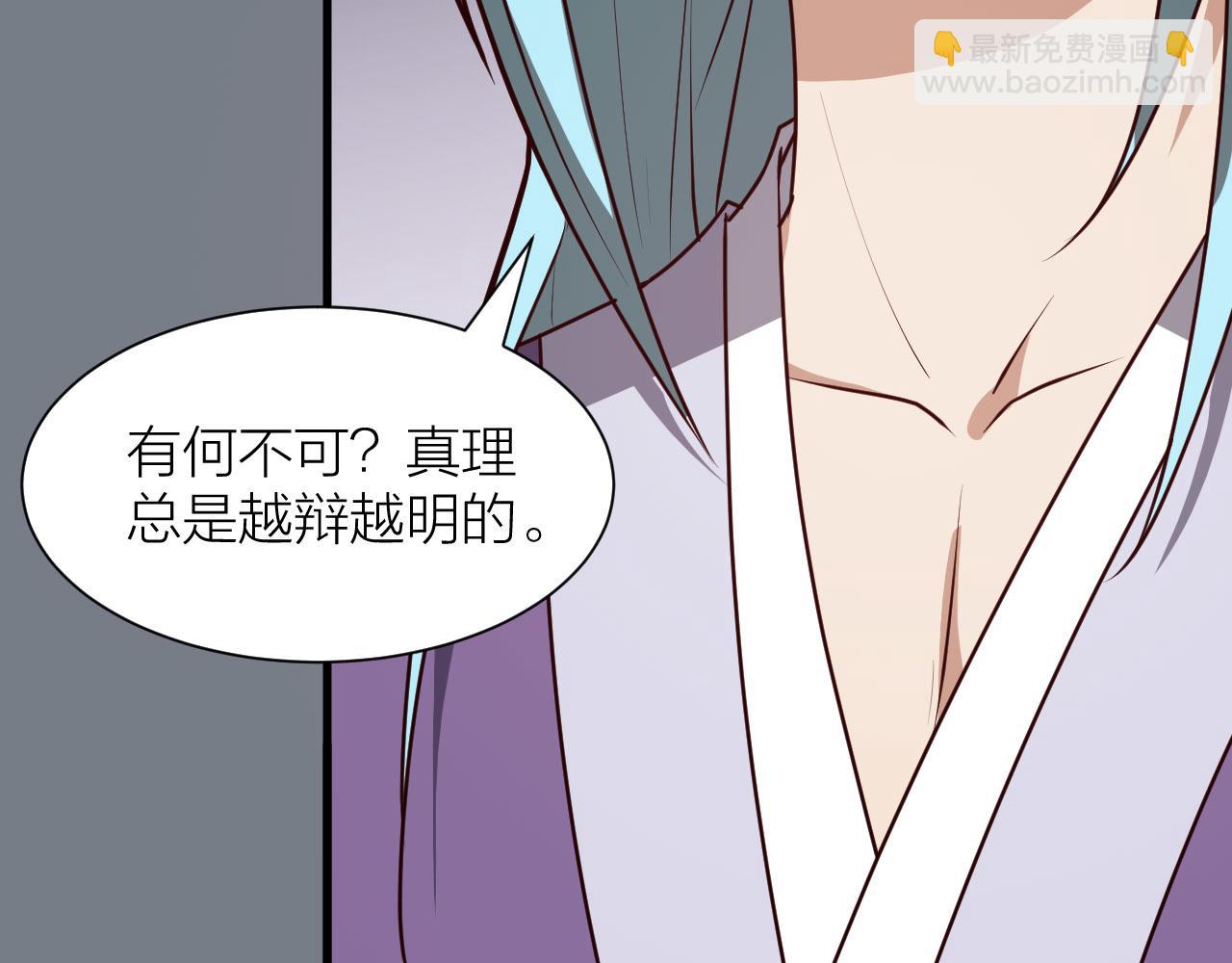 🍕科学修仙录 第52话 查封 第42页