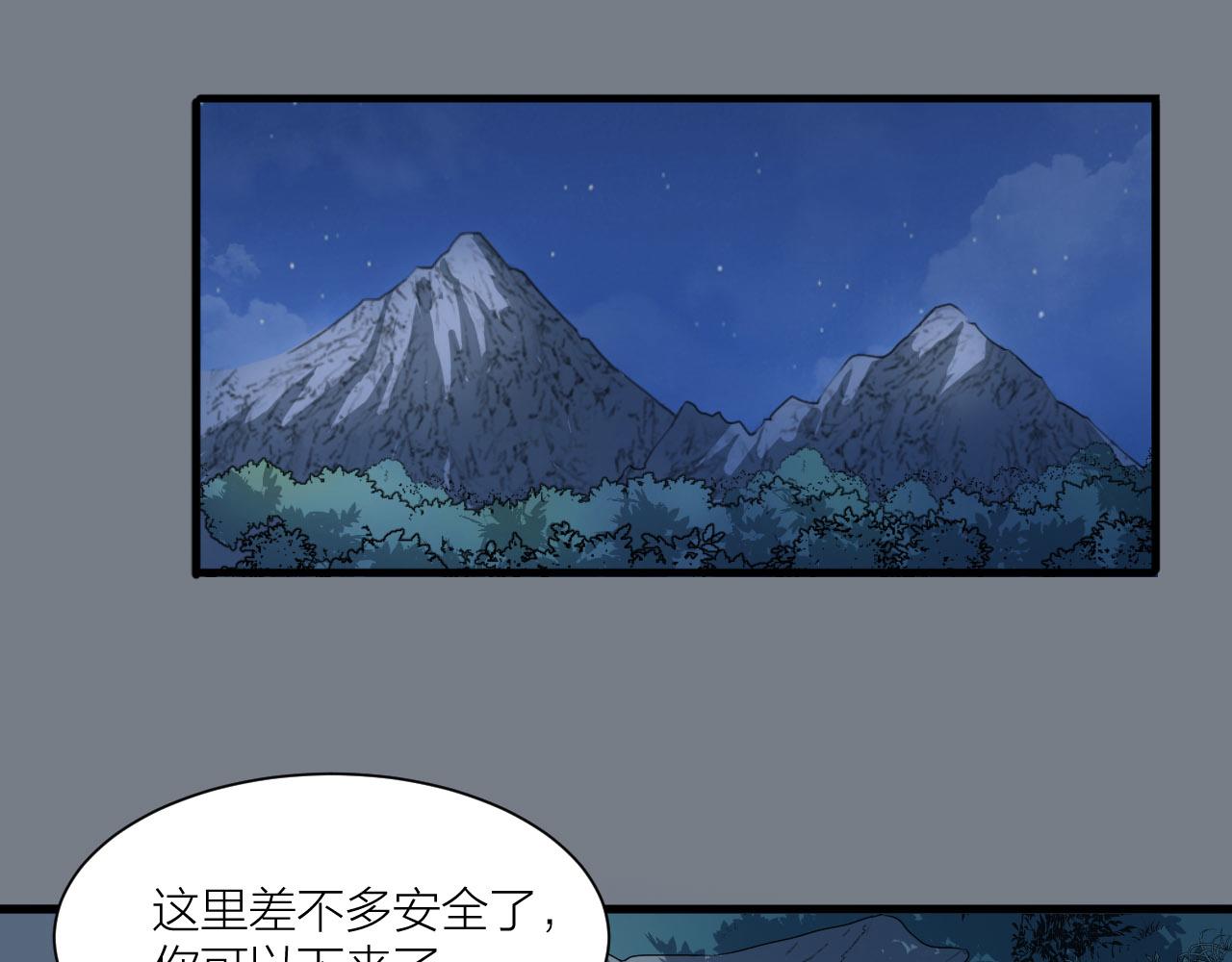 🍕科学修仙录 第52话 查封 第5页