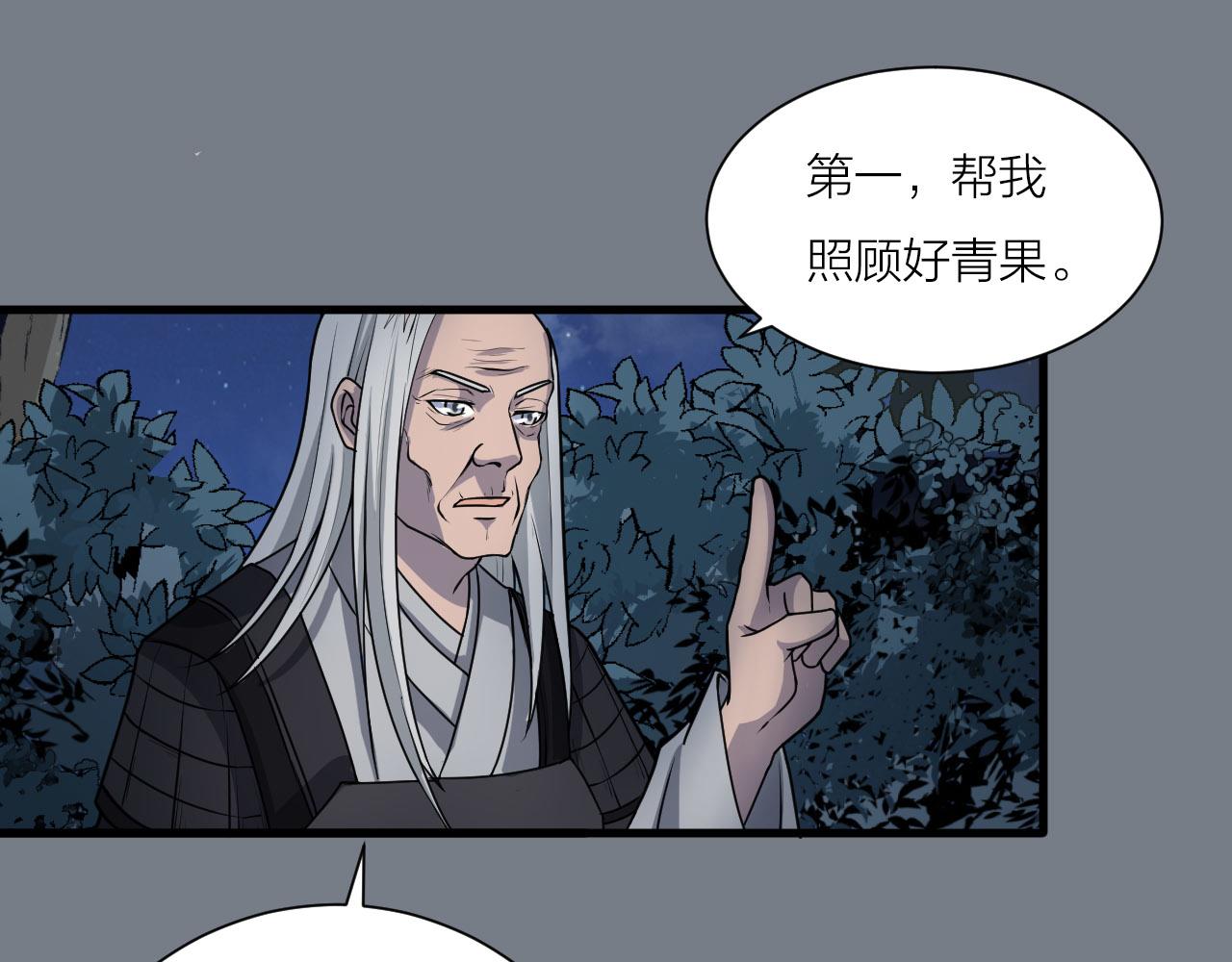 🍕科学修仙录 第52话 查封 第9页