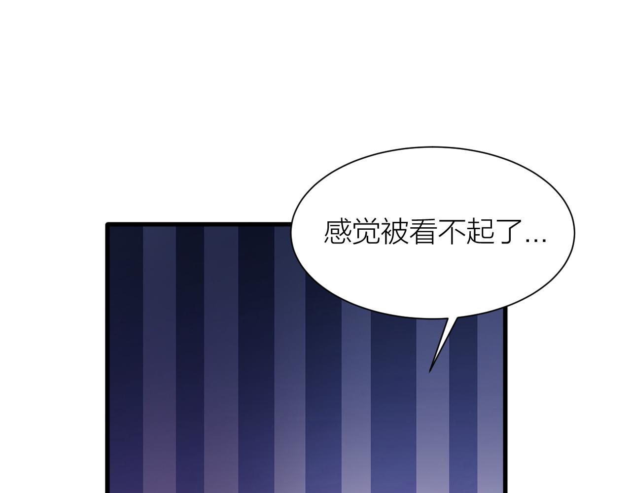 🍕科学修仙录 第54话 穷苦门派 第15页