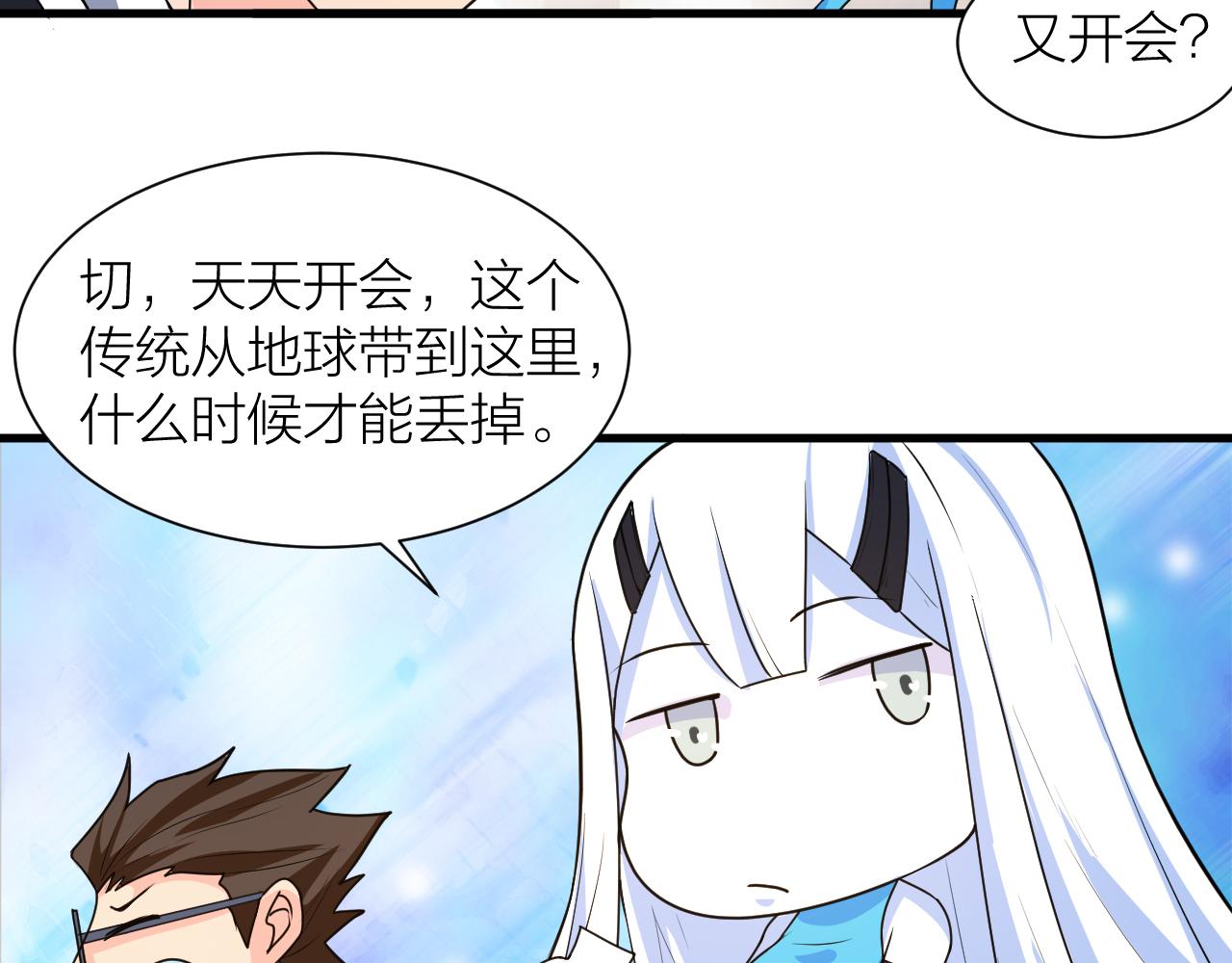 🍕科学修仙录 第54话 穷苦门派 第18页