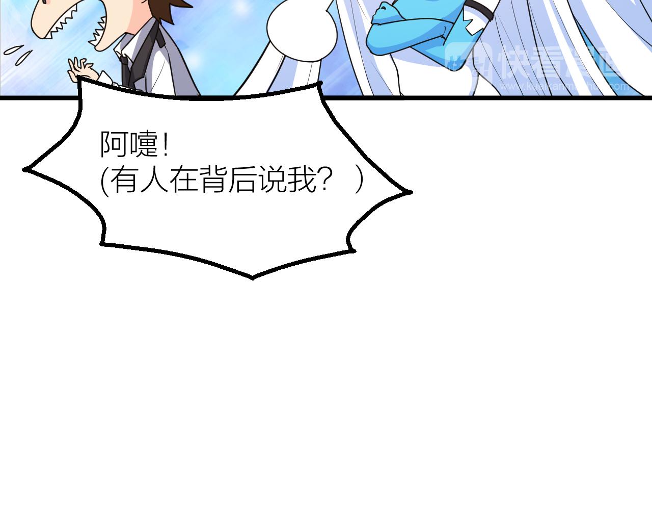 🍕科学修仙录 第54话 穷苦门派 第19页
