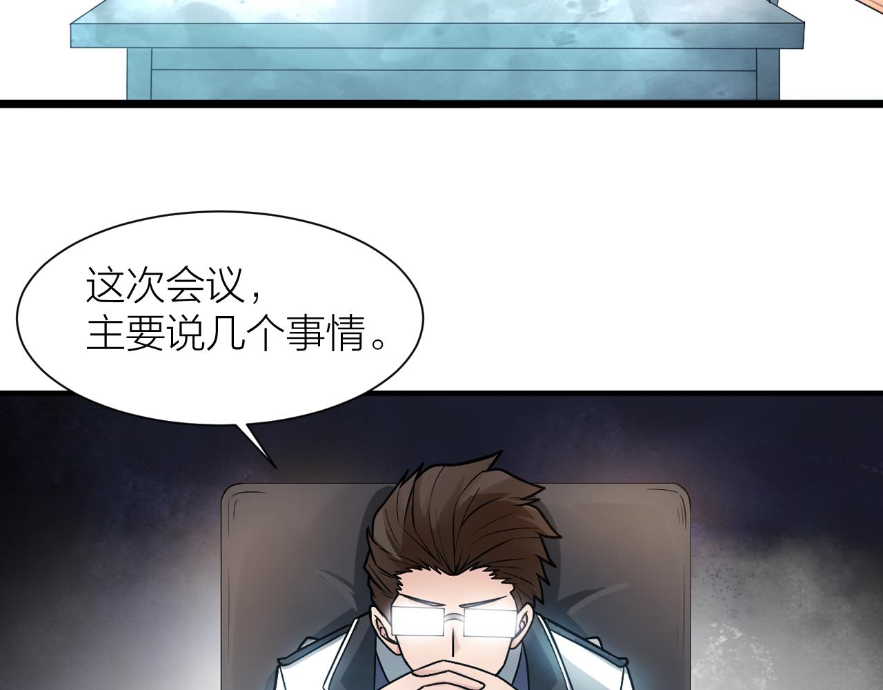 🍕科学修仙录 第54话 穷苦门派 第22页
