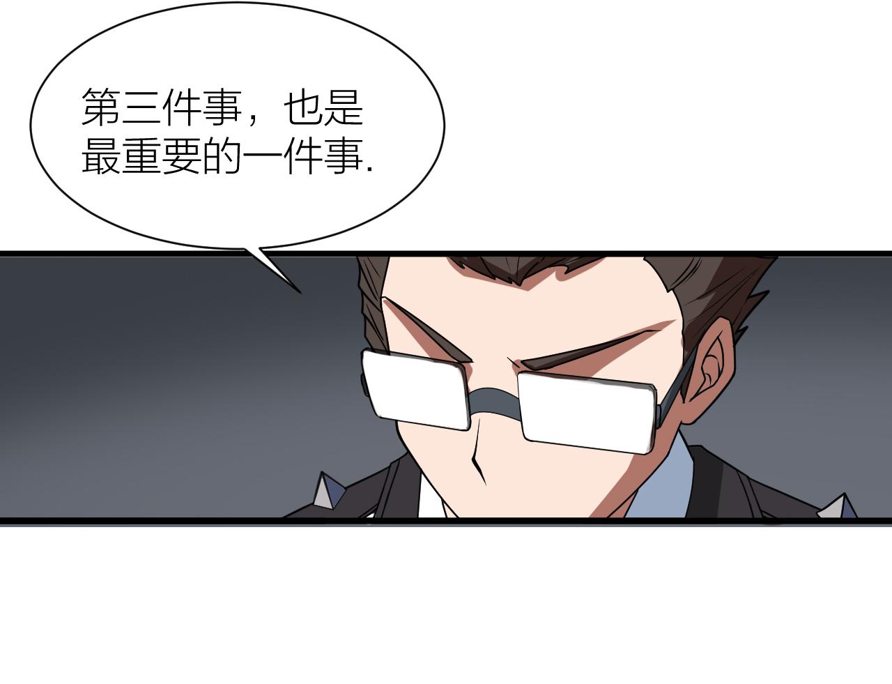 🍕科学修仙录 第54话 穷苦门派 第27页