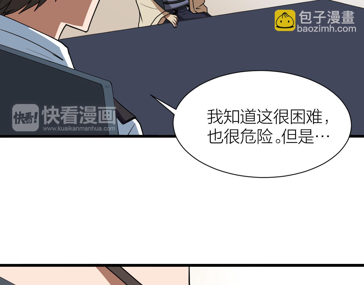 🍕科学修仙录 第54话 穷苦门派 第40页