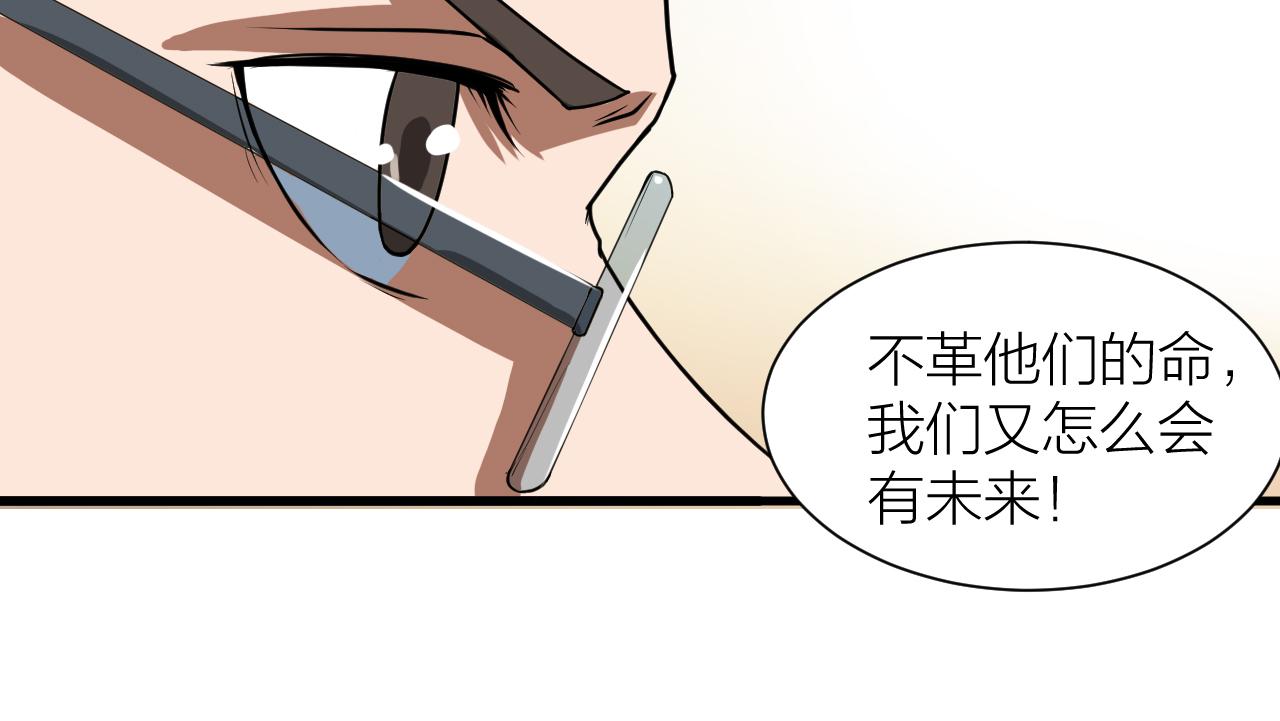 🍕科学修仙录 第54话 穷苦门派 第41页