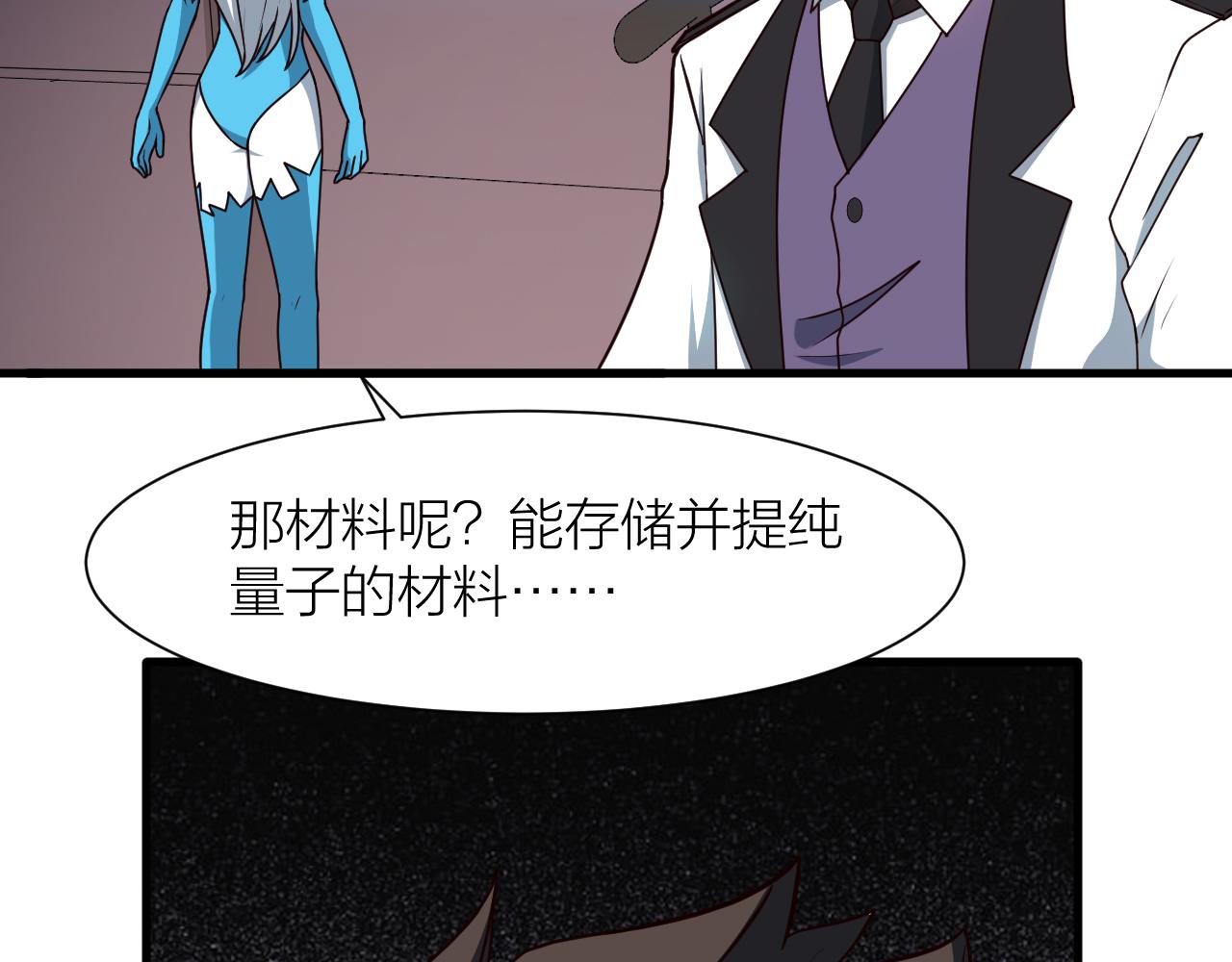 🍕科学修仙录 第54话 穷苦门派 第44页