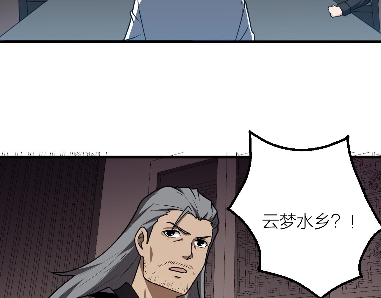 🍕科学修仙录 第54话 穷苦门派 第48页