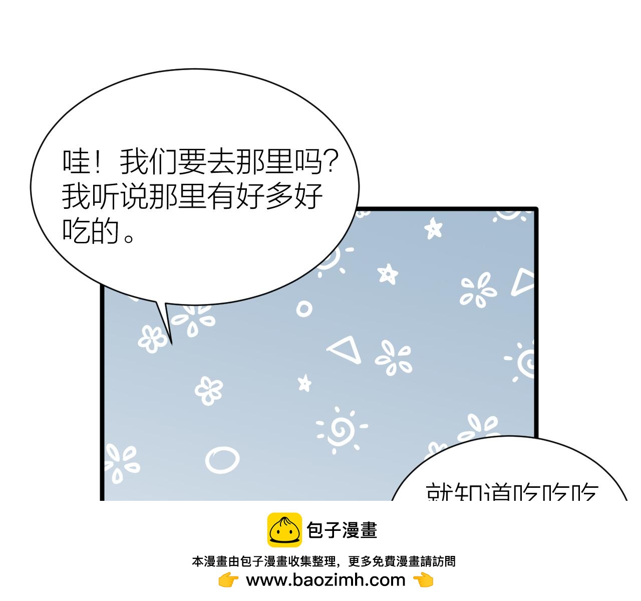 🍕科学修仙录 第54话 穷苦门派 第50页