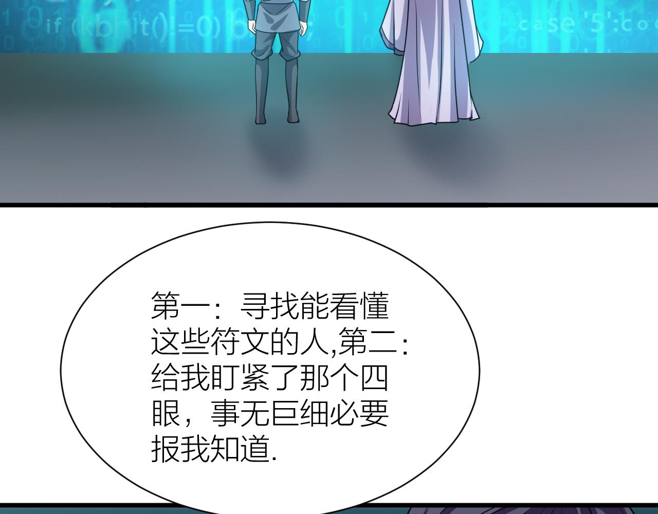🍕科学修仙录 第54话 穷苦门派 第6页
