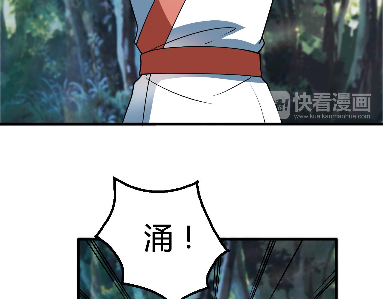 🍕科学修仙录 第56话 管闲事 第20页