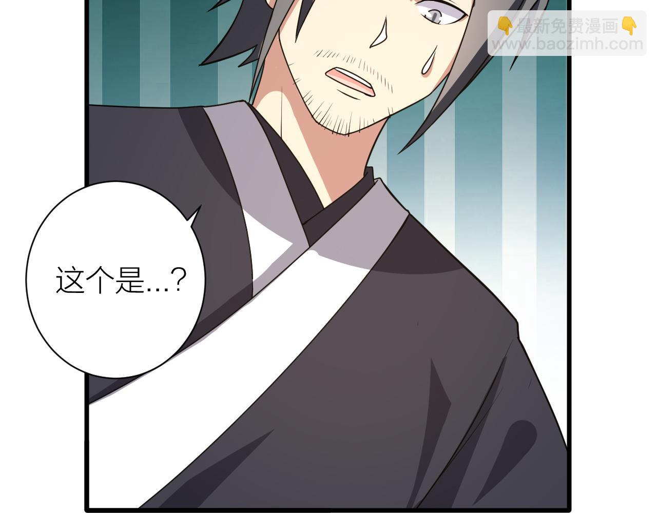 🍕科学修仙录 第56话 管闲事 第25页