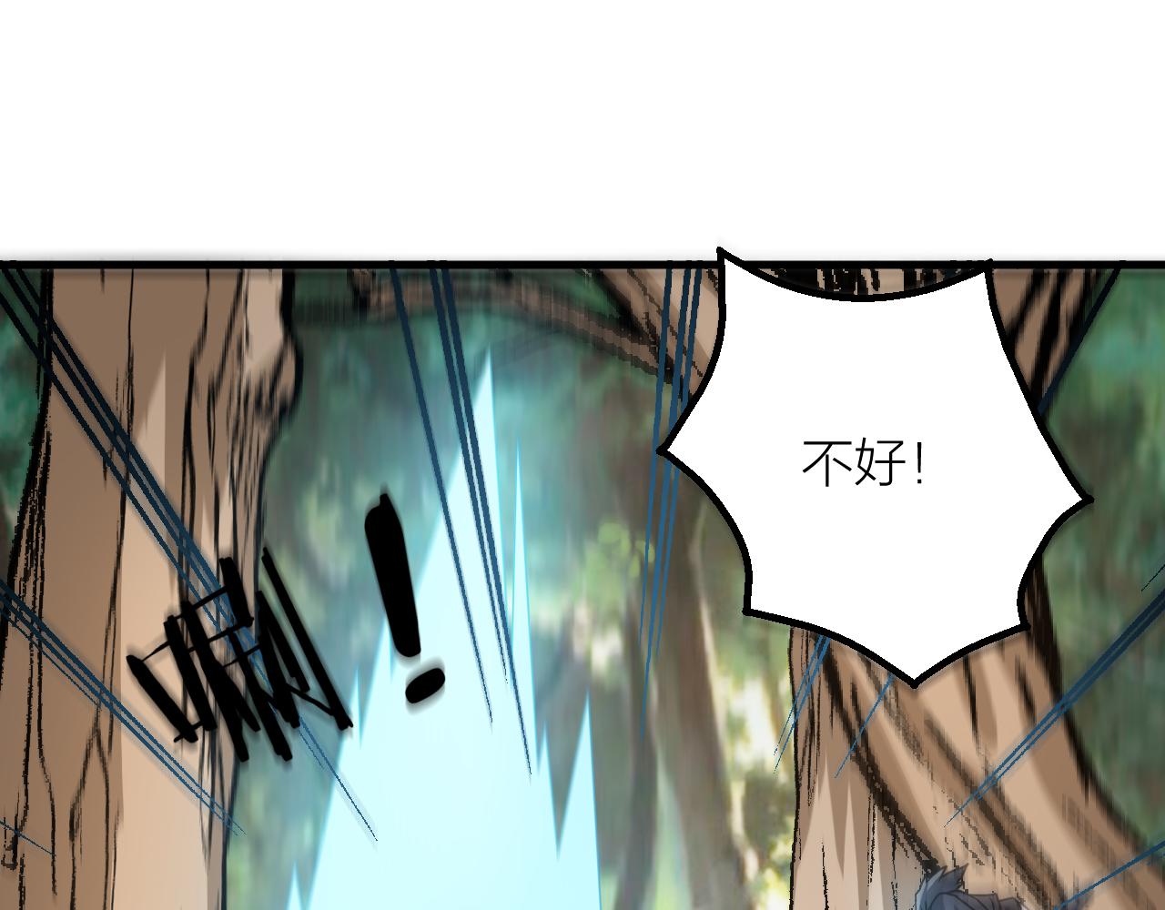 🍕科学修仙录 第56话 管闲事 第26页
