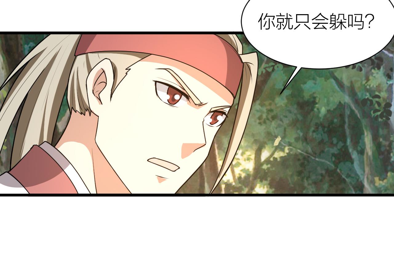 🍕科学修仙录 第56话 管闲事 第33页