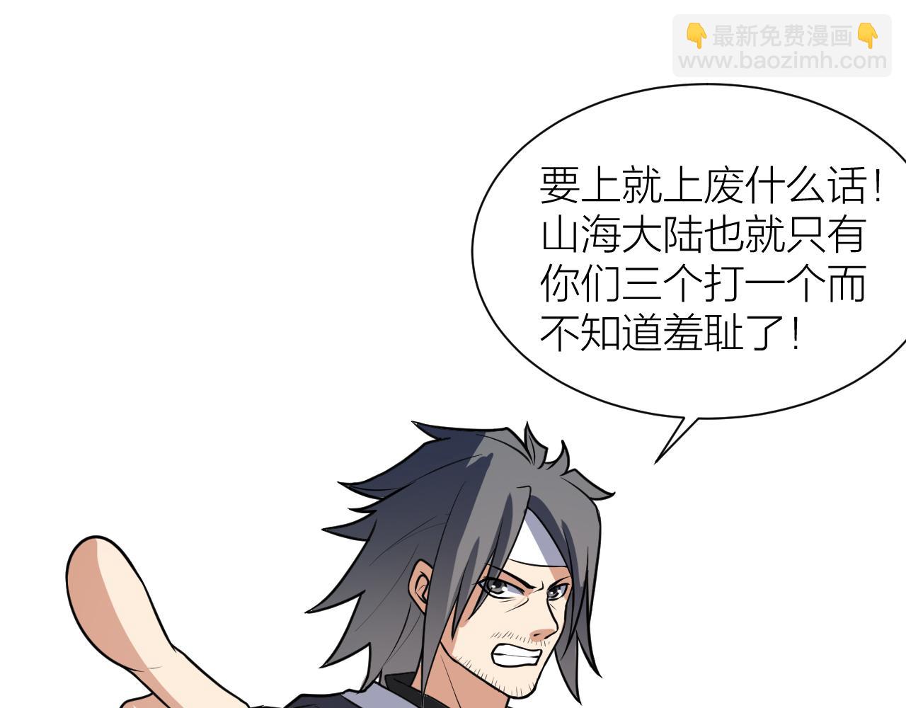 🍕科学修仙录 第56话 管闲事 第5页