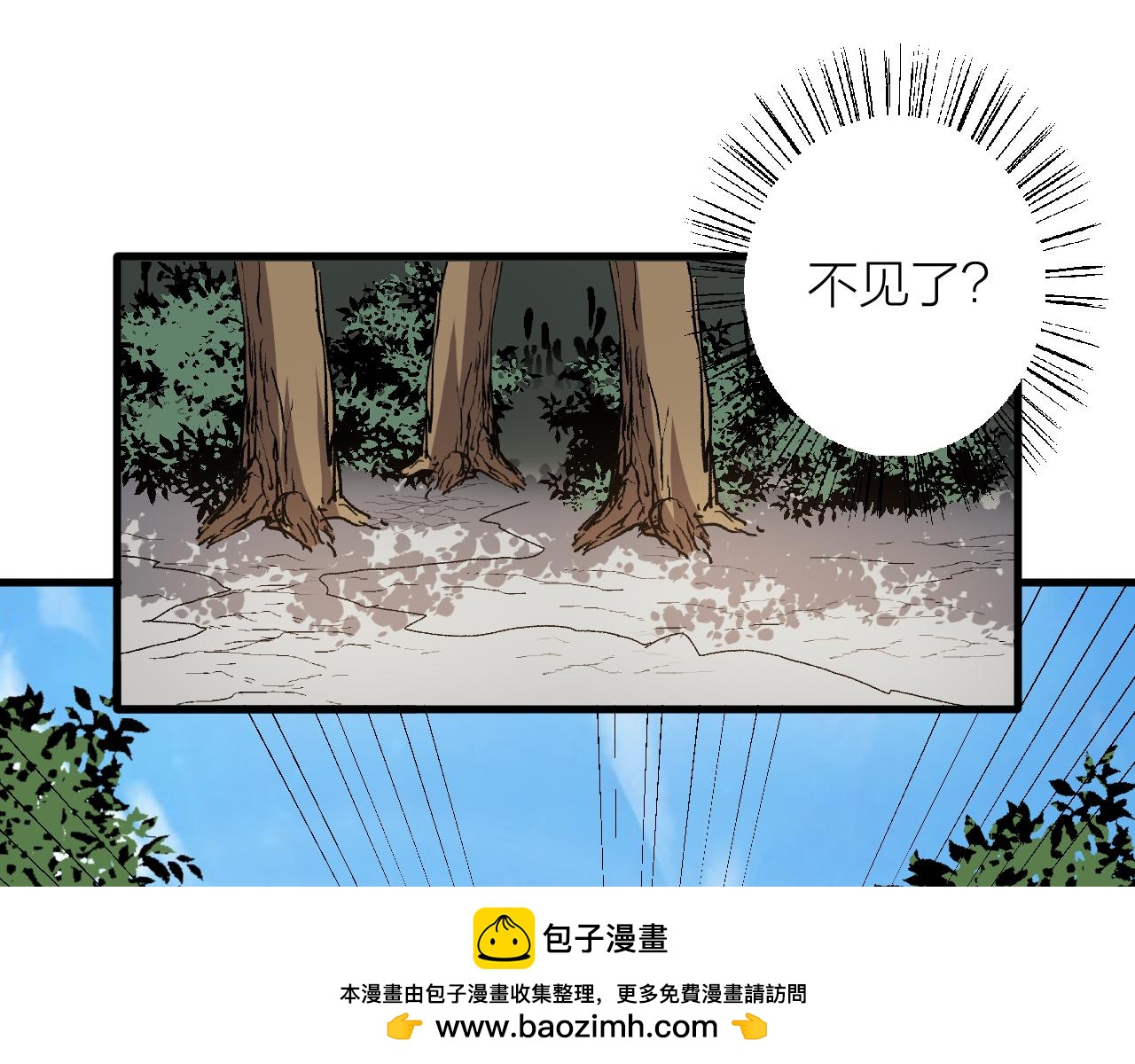 🍕科学修仙录 第56话 管闲事 第50页