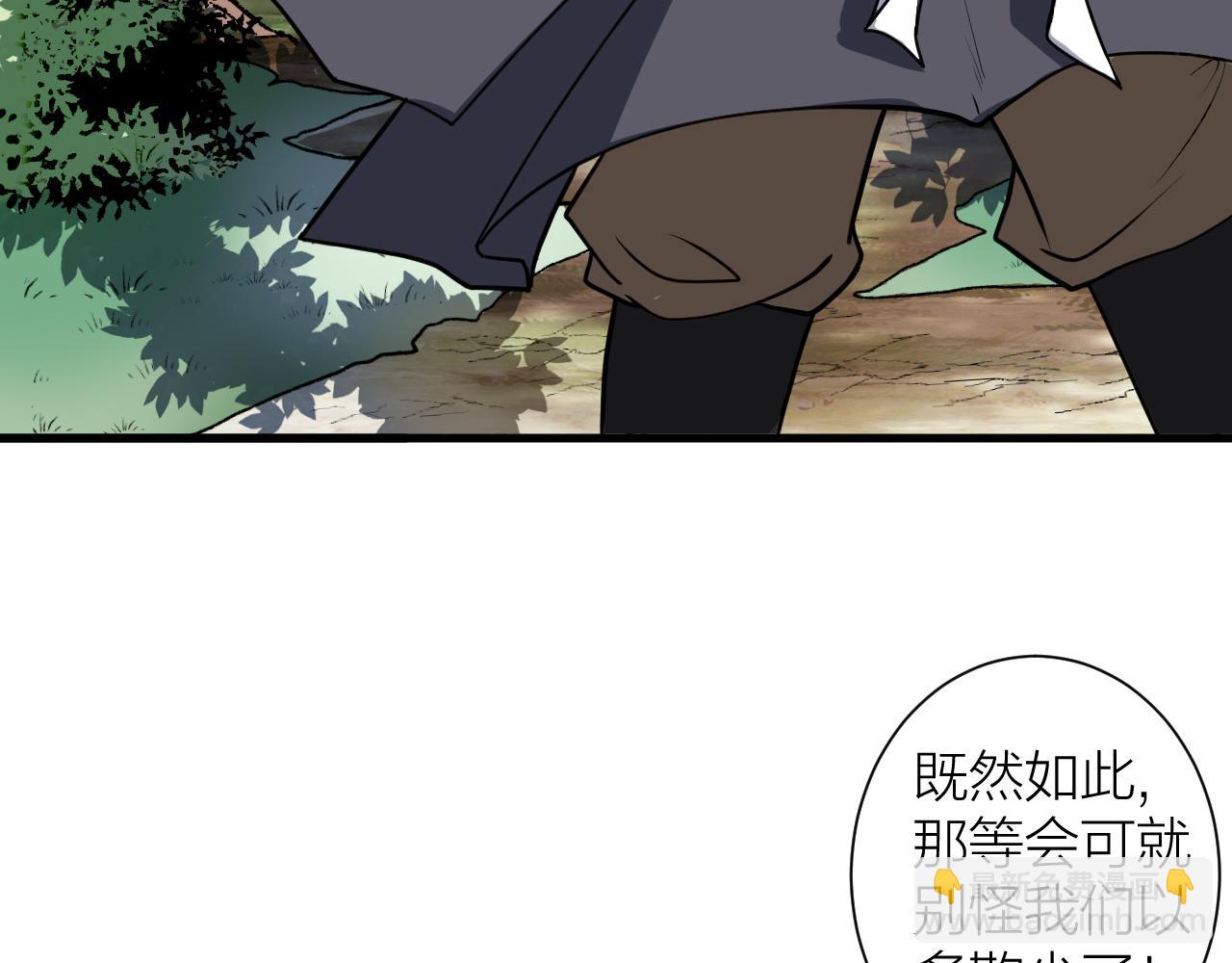 🍕科学修仙录 第56话 管闲事 第7页