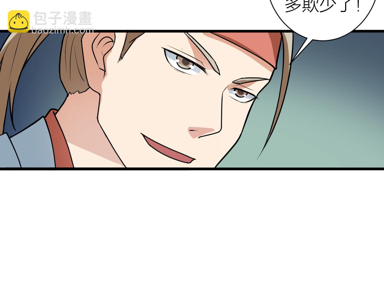 🍕科学修仙录 第56话 管闲事 第8页