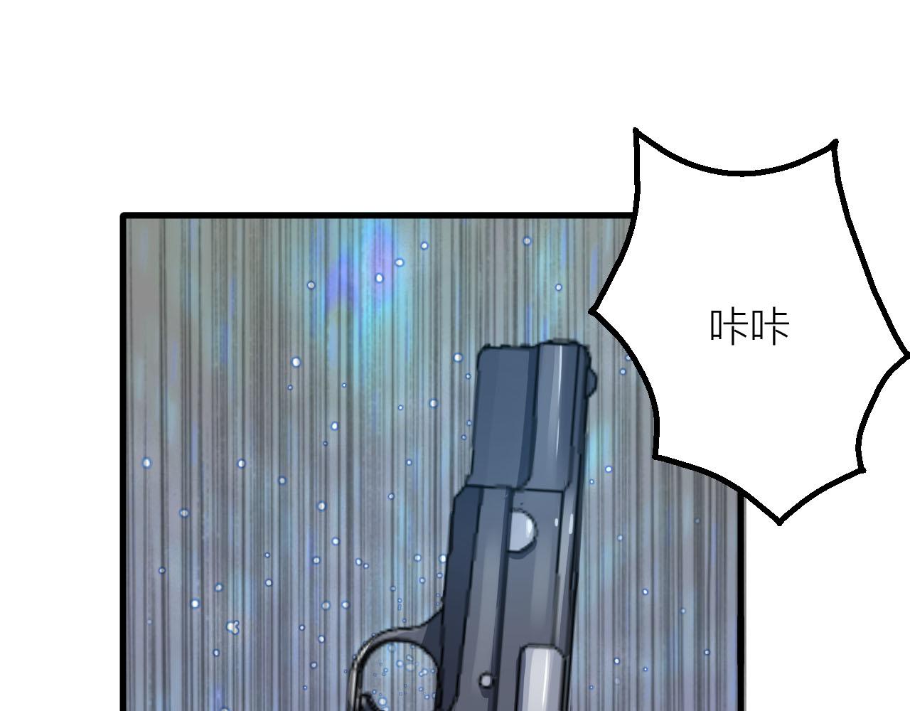 🍕科学修仙录 第57话 我是来见义勇为的！ 第16页