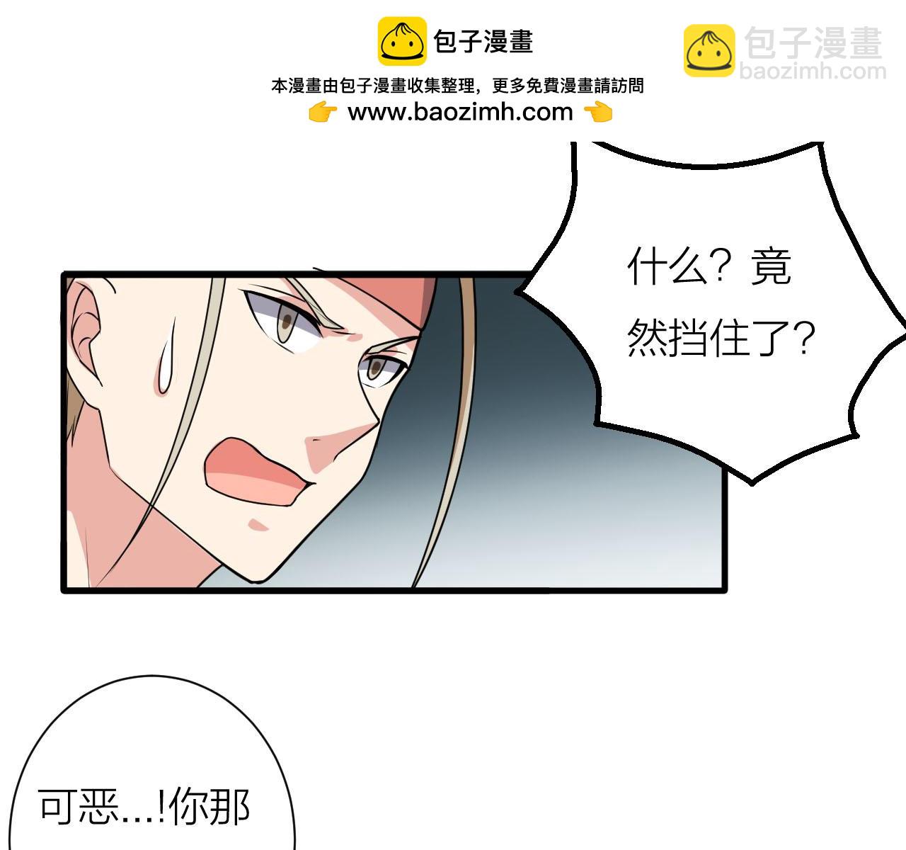 🍕科学修仙录 第57话 我是来见义勇为的！ 第24页