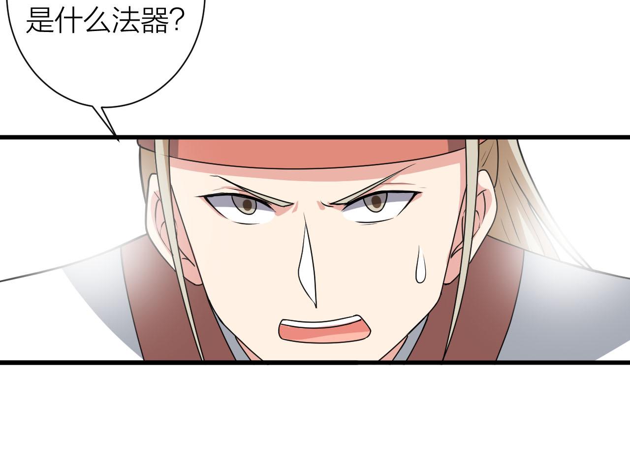 🍕科学修仙录 第57话 我是来见义勇为的！ 第25页